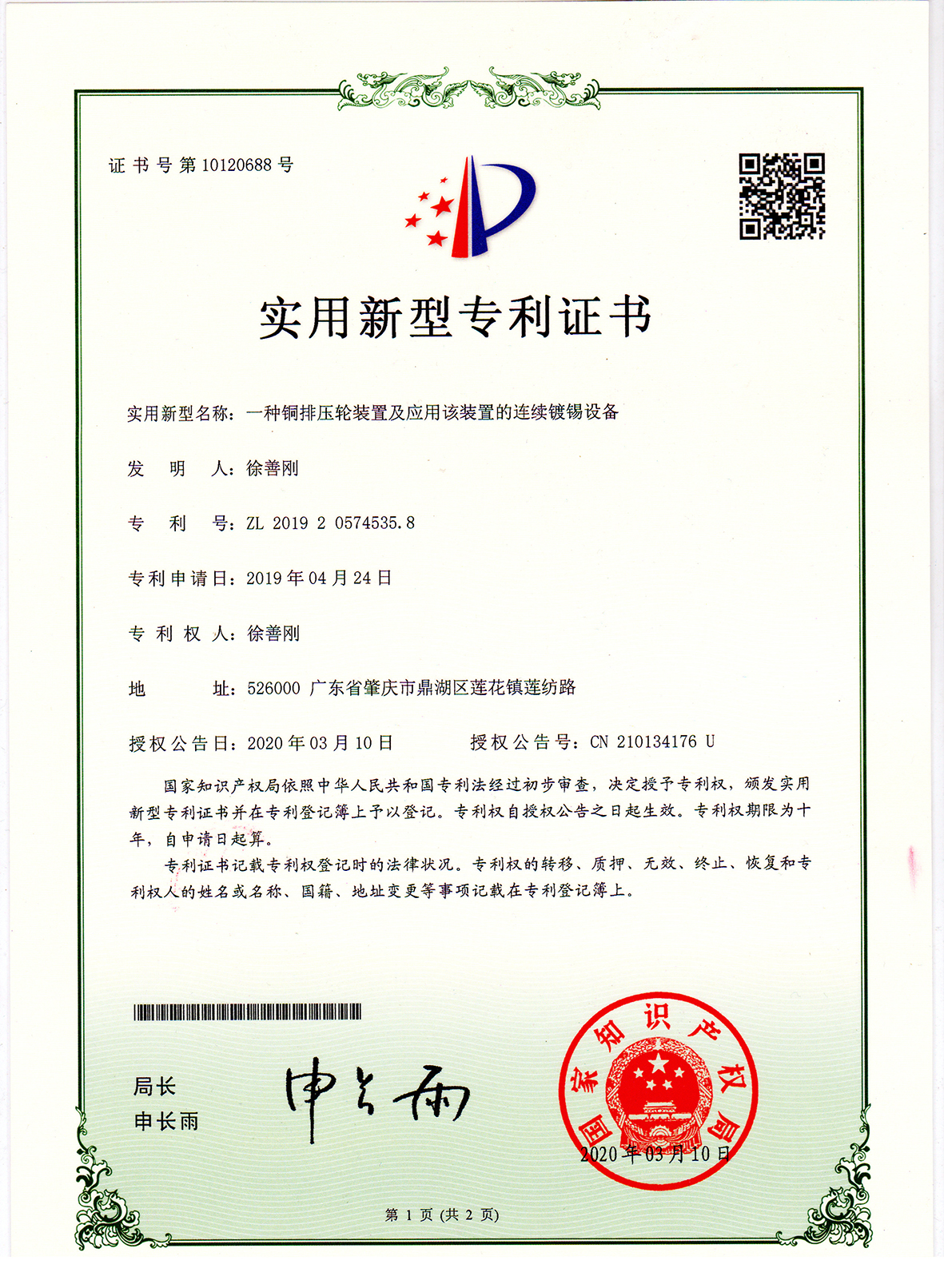 Certificate 10