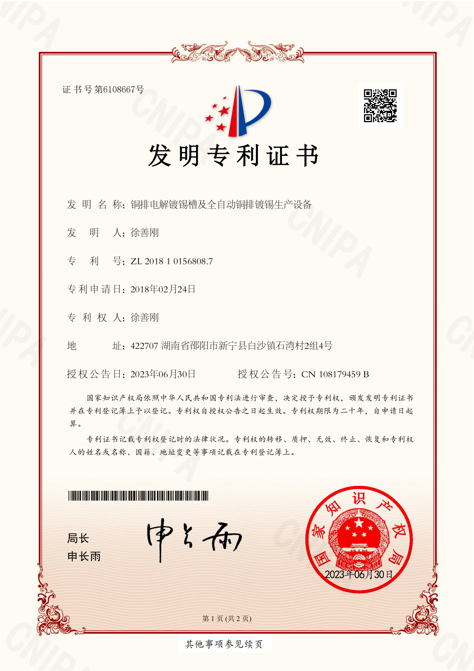 Certificate 11