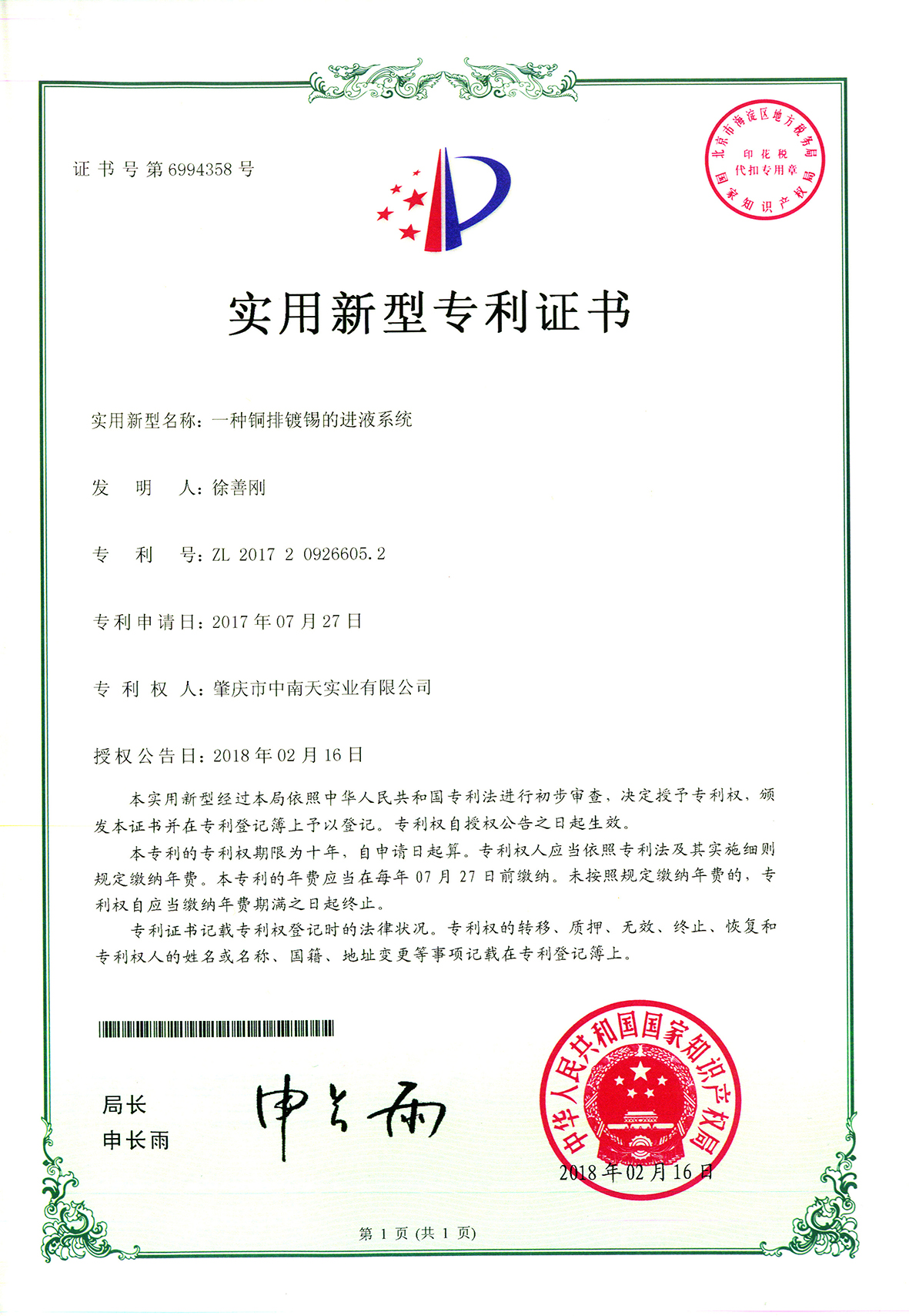 Certificate 2