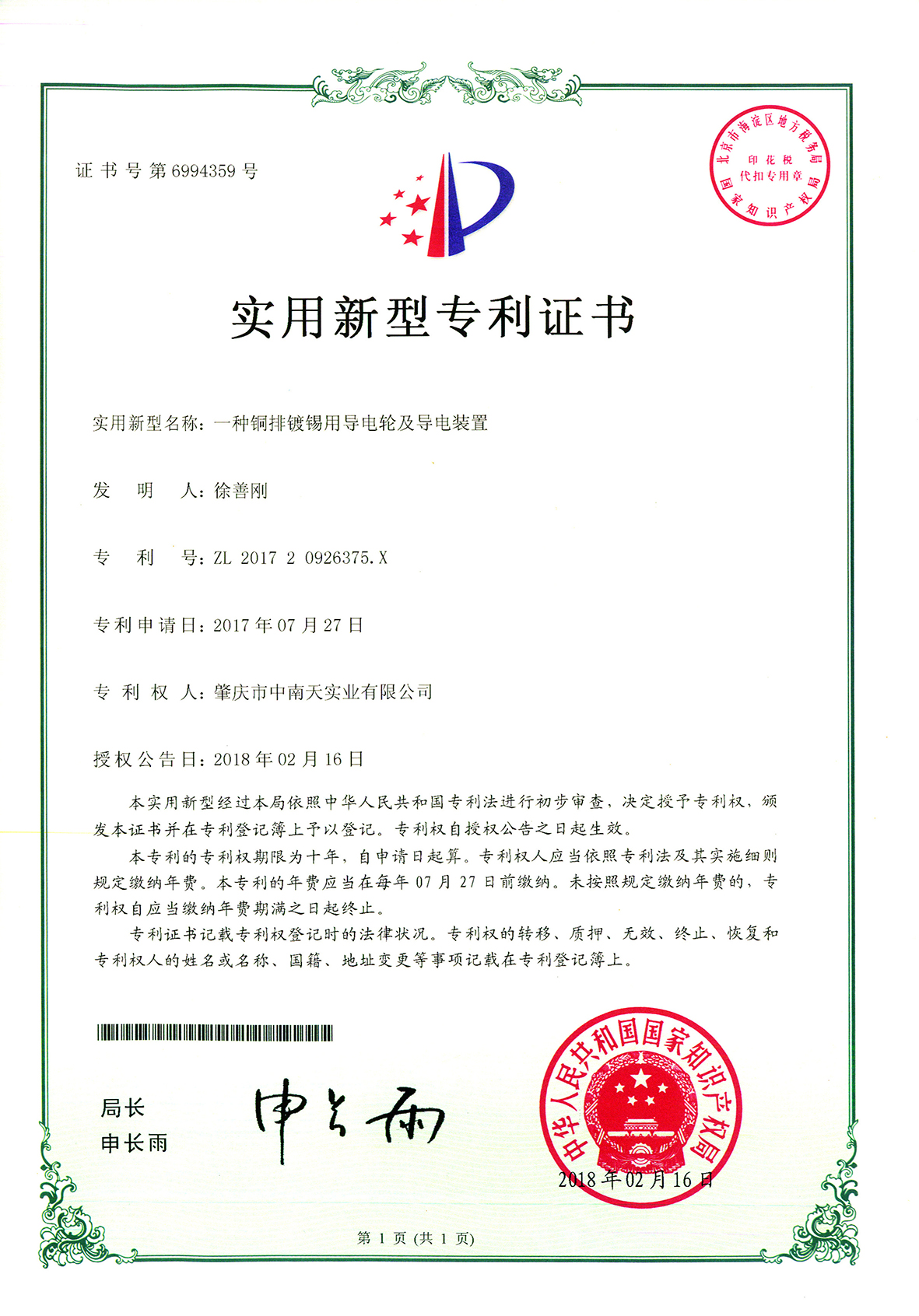 Certificate 3