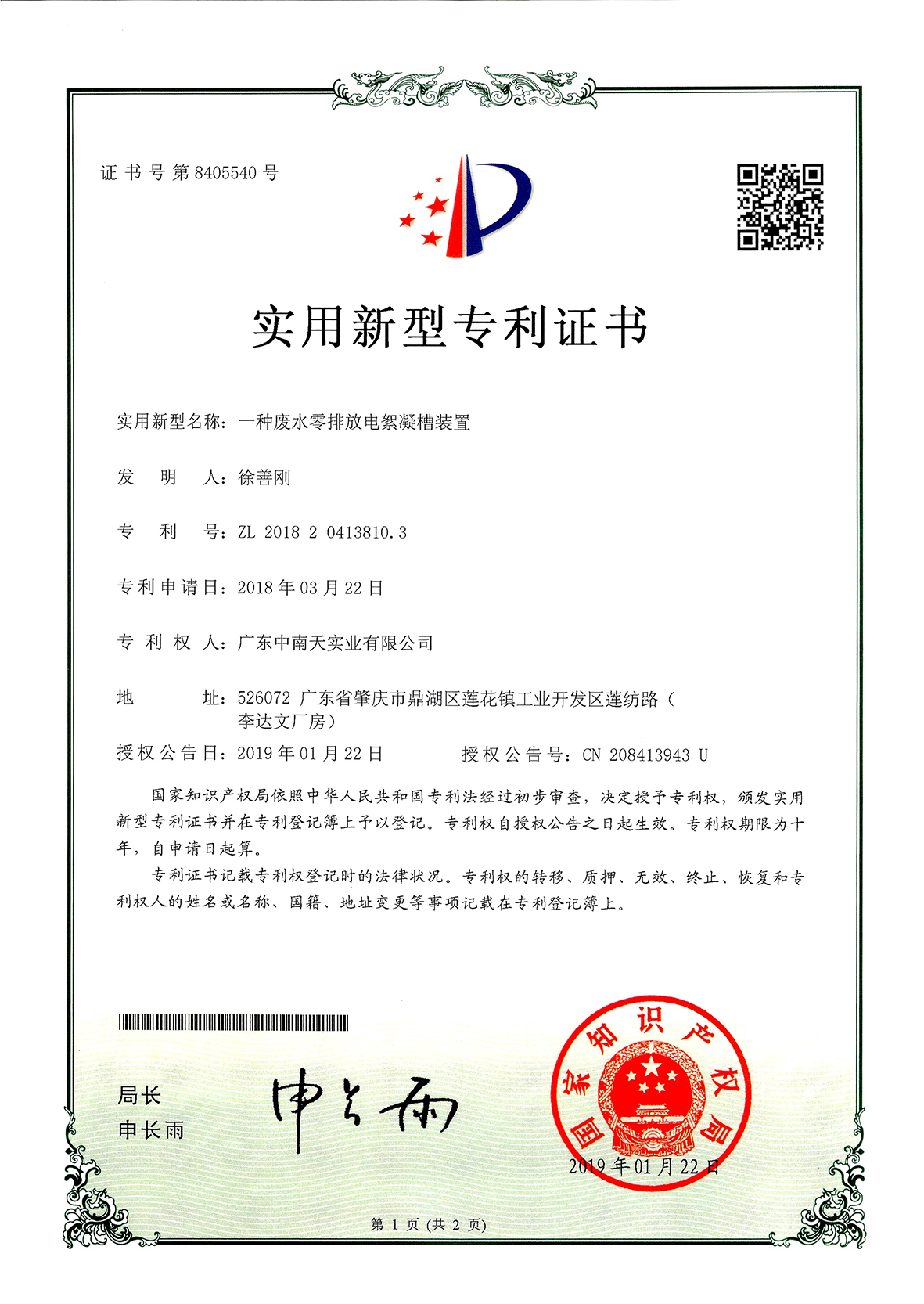 Certificate 4