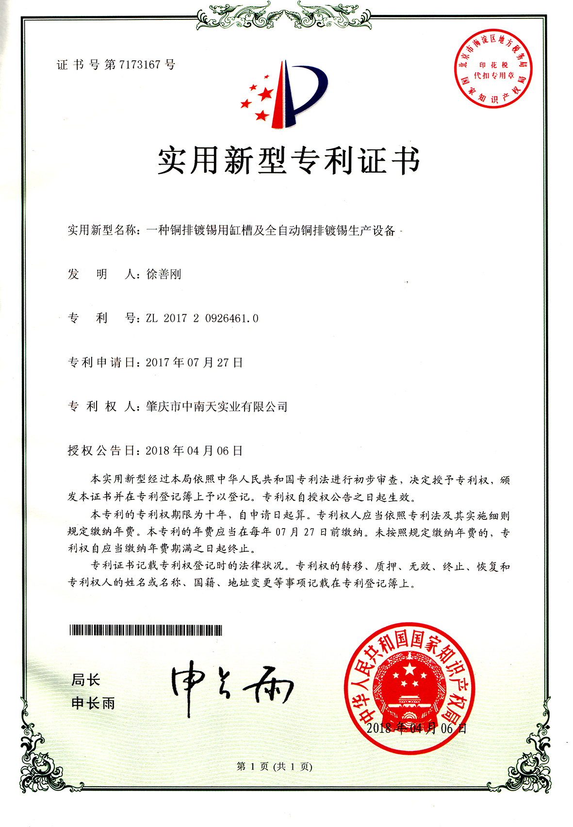 Certificate 5