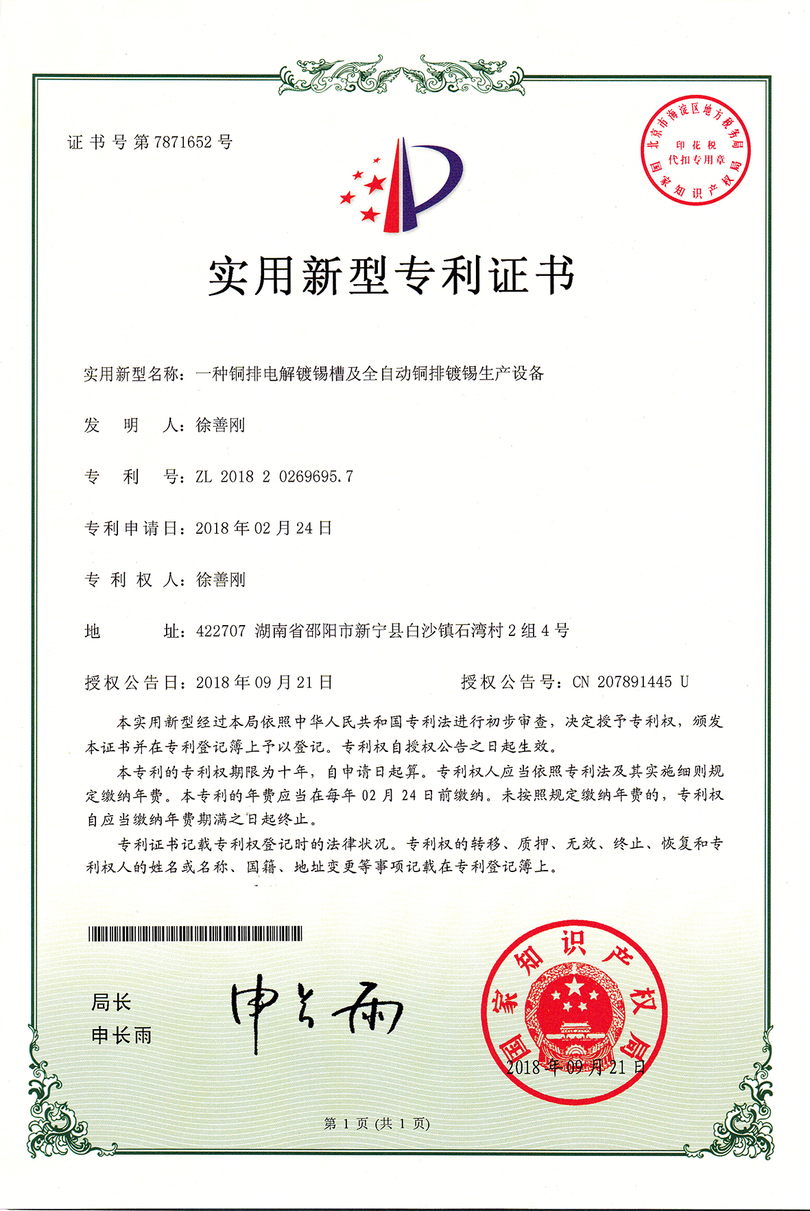Certificate 6