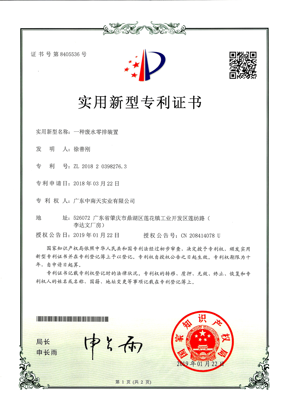 Certificate 7