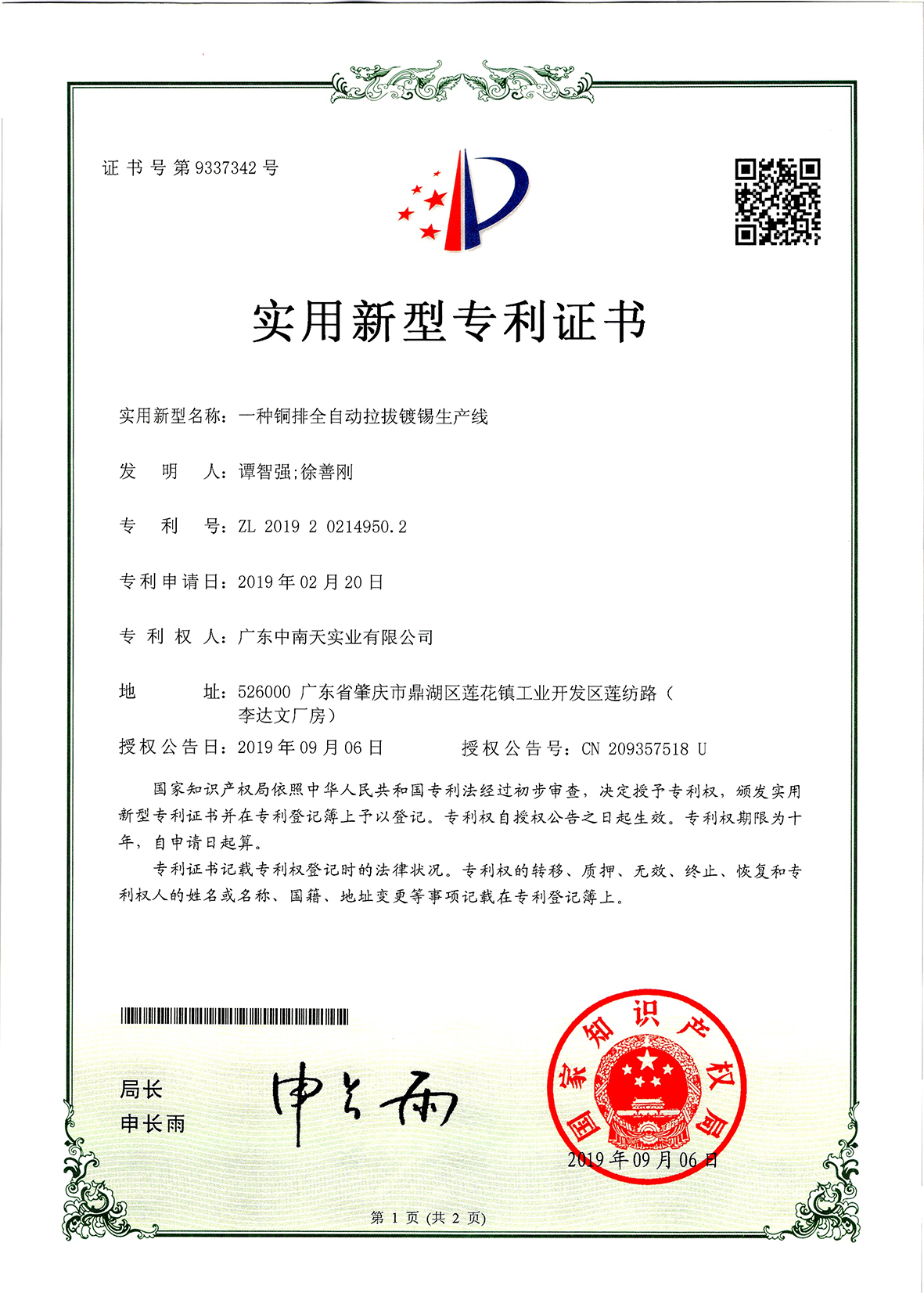 Certificate 8